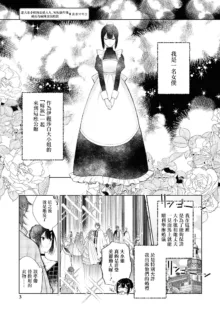 ichizuna koinu-kei kōshaku-sama ka , sūnengo ni wa rippana ōkami ni seichō shimashita | 忠犬系小奶狗公爵大人、短短数年后成长为威风凛凛的狼, 中文