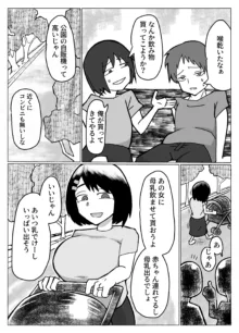 おっぱいは飲み物。, 日本語