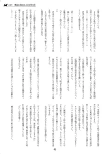 百合洗脳合同誌2 御魅足, 日本語