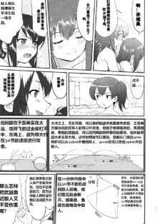 Teitoku no Ketsudan  Showa 16-nen no Haisen (Kantai Collection -KanColle-) [Chinese] [卞赤鲤汉化](个人修正）, 中文