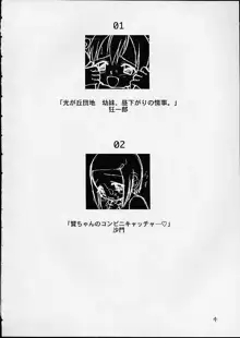 丈君、受験でケツカッチン。, 日本語