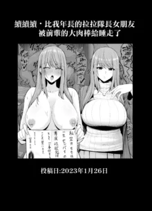 Rutsubo vol. 04, 中文