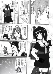 Teitoku no Ketsudan - Rabaul 1943 (Kantai Collection -KanColle-) [Chinese]不知名大佬汉化个人修正, 中文