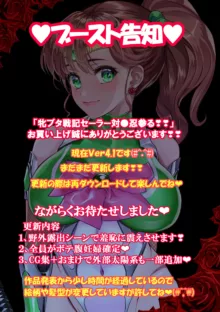 牝ブタ戦記セーラー対●忍参る (美少女戦士セーラームーン) [DL版]【Ver4.1】, 日本語