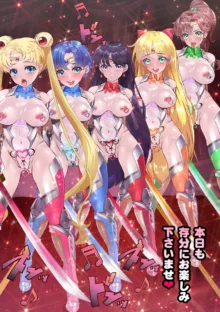 牝ブタ戦記セーラー対●忍参る (美少女戦士セーラームーン) [DL版]【Ver4.1】, 日本語