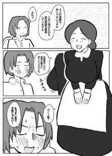 御曹司に犯される乳母, 日本語