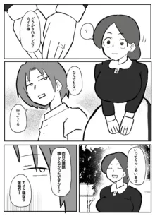 御曹司に犯される乳母, 日本語