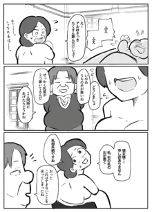 御曹司に犯される乳母, 日本語