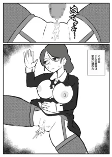 御曹司に犯される乳母, 日本語