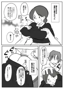 御曹司に犯される乳母, 日本語