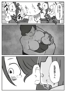 御曹司に犯される乳母, 日本語