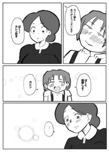 御曹司に犯される乳母, 日本語