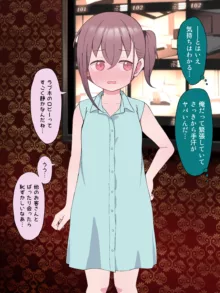 A story about finally going to a love hotel with my TS younger brother, 日本語