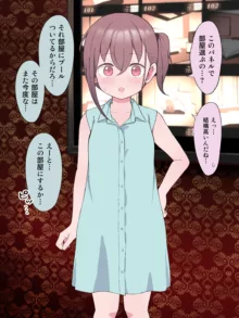 A story about finally going to a love hotel with my TS younger brother, 日本語