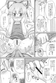 おねだりロールちゃん, 日本語