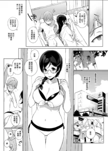 Succubus Stayed Life Soushuuhen II | 魅魔同居生活 總集篇 II (decensored), 中文