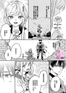 Zettai Ikasareru Ero Trap Dungeon ~Kokou no Kenshi-sama to Watashi no Boukenki~01-07 | 色情陷阱的地下城绝对会让你高潮的～高傲的剑士与我的冒险记～01-07, 中文