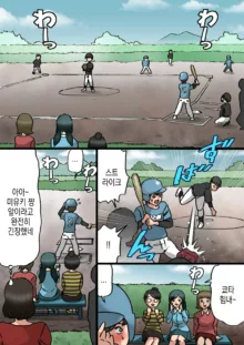 Okaa-san wa Musuko no Amaenbou o Naoshitai!! | 엄마는 아들이 어리광부리는걸 고치고싶어!!, 한국어