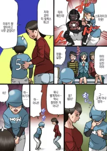 Okaa-san wa Musuko no Amaenbou o Naoshitai!! | 엄마는 아들이 어리광부리는걸 고치고싶어!!, 한국어