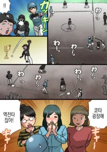 Okaa-san wa Musuko no Amaenbou o Naoshitai!! | 엄마는 아들이 어리광부리는걸 고치고싶어!!, 한국어