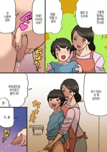 Okaa-san wa Musuko no Amaenbou o Naoshitai!! | 엄마는 아들이 어리광부리는걸 고치고싶어!!, 한국어