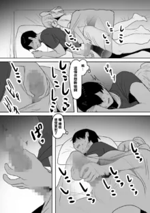 仲が悪い妹と〜会えば舌打ち、口も訊かない、兄妹仲最悪の妹と寝たフリえっち?!〜, 中文