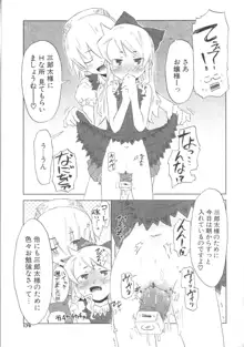 小悪魔と仔羊と子猫たち, 日本語