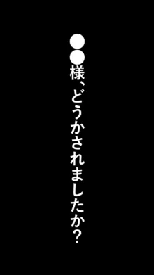 異世界転生したら、アウラだっ, 日本語