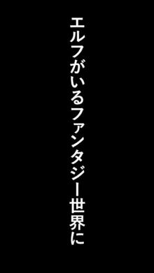 異世界転生したら、アウラだっ, 日本語