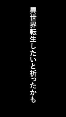 異世界転生したら、アウラだっ, 日本語