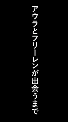 異世界転生したら、アウラだっ, 日本語