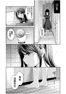 親友に彼女が寝取られた話 描き下ろし漫画, 中文