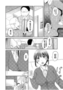 親友に彼女が寝取られた話 描き下ろし漫画, 中文