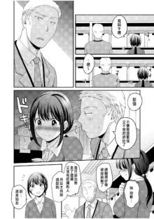 親友に彼女が寝取られた話 描き下ろし漫画, 中文