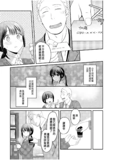 親友に彼女が寝取られた話 描き下ろし漫画, 中文