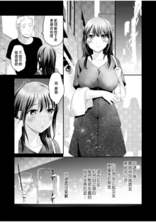 親友に彼女が寝取られた話 描き下ろし漫画, 中文