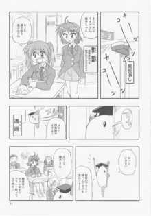 ニラま!!, 日本語