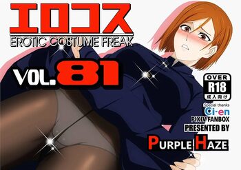 Erocos Vol. 81, English