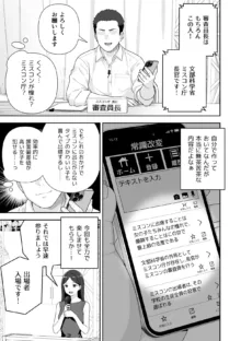 常識改変ミスコンテスト, 日本語