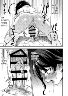 Onaho Uri no Shoujo 2 ~Waruiko to Papa no Eroi Manga~ - The little ONAHO girl comic book | 오나홀팔이 소녀 2 -나쁜 아이와 파파의 야한 만화-, 한국어