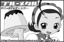 Doremi to Kotake no Ichaicha Gottani CD-ROM, 日本語