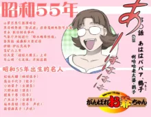 Ganbare Ojīchan 〜【G1-2，16-19】[Chinese]  [肉夹个人汉化] （持续更新中）, 中文