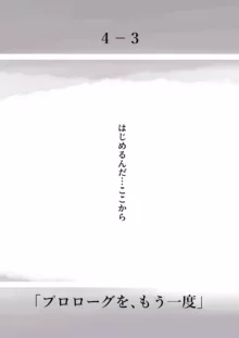 きみの全てを奪うまで 4, 日本語