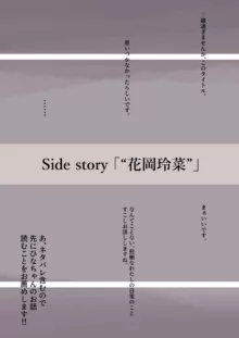 きみの全てを奪うまで 4, 日本語