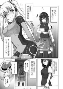 【よたか】科学戦姫シャイニーハート 悪に屈する正義の乙女（くっ殺ヒロインズVol.39）, 日本語