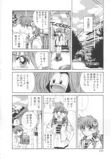 魔法の詩保ちゃん 2, 日本語