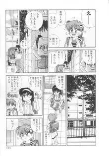 魔法の詩保ちゃん 2, 日本語