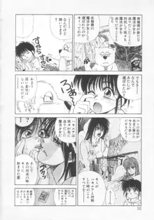 魔法の詩保ちゃん 2, 日本語