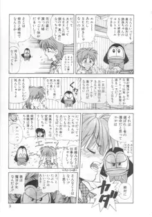 魔法の詩保ちゃん 2, 日本語