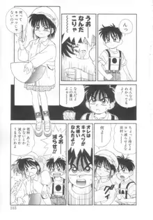 魔法の詩保ちゃん 2, 日本語